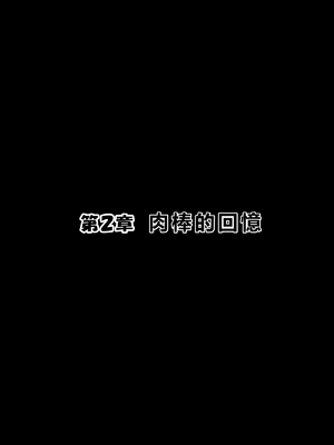 [零の旅人] 寝取られ堕ちるヒロイン SA〇 アスナ2 -学園編-[AI Generated] [繁中機翻Rem59420jp人工校正]_045_044_SAO_2_043