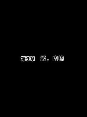 [零の旅人] 寝取られ堕ちるヒロイン SA〇 アスナ2 -学園編-[AI Generated] [繁中機翻Rem59420jp人工校正]_077_076_SAO_2_075