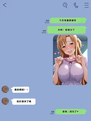 [零の旅人] 寝取られ堕ちるヒロイン SA〇 アスナ2 -学園編-[AI Generated] [繁中機翻Rem59420jp人工校正]_118_117_SAO_2_116