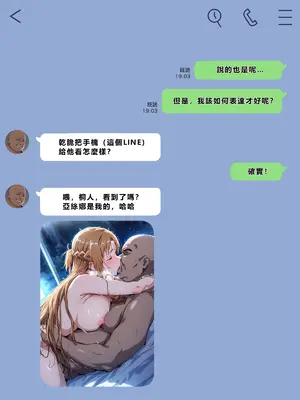 [零の旅人] 寝取られ堕ちるヒロイン SA〇 アスナ2 -学園編-[AI Generated] [繁中機翻Rem59420jp人工校正]_129_128_SAO_2_127