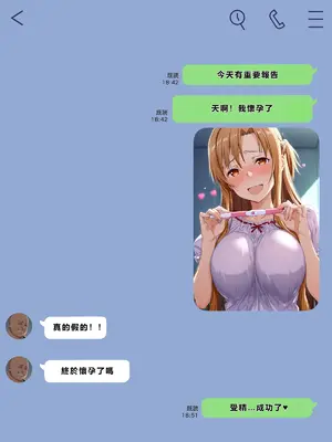 [零の旅人] 寝取られ堕ちるヒロイン SA〇 アスナ2 -学園編-[AI Generated] [繁中機翻Rem59420jp人工校正]_131_130_SAO_2_129