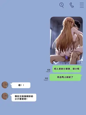 [零の旅人] 寝取られ堕ちるヒロイン SA〇 アスナ2 -学園編-[AI Generated] [繁中機翻Rem59420jp人工校正]_133_132_SAO_2_131