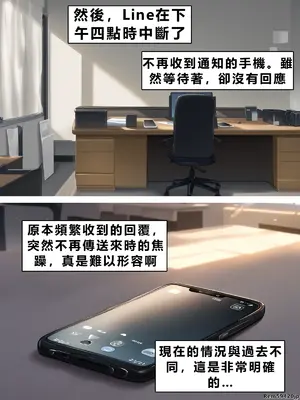 [零の旅人] 寝取られ堕ちるヒロイン SA〇 アスナ3 -借金で嫁を貸出す話-[AI Generated] [繁中機翻Rem59420jp人工校正]_024_SAO_3_01_011
