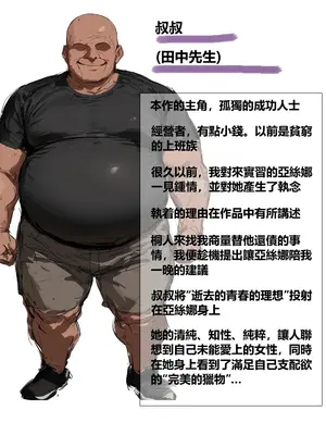 [零の旅人] 寝取られ堕ちるヒロイン SA〇 アスナ5 -借金で嫁を貸出す話3- [AI Generated] [繁中機翻Rem59420jp人工校正]_003_QqC_SAZ_AXi5_002