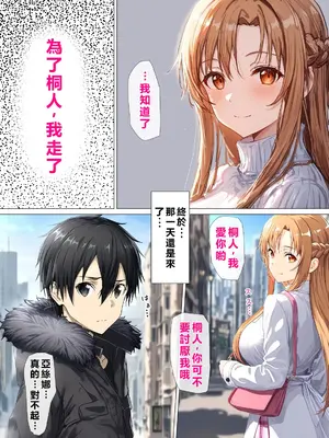 [零の旅人] 寝取られ堕ちるヒロイン SA〇 アスナ5 -借金で嫁を貸出す話3- [AI Generated] [繁中機翻Rem59420jp人工校正]_015_QqC_SAZ_AXi5_014