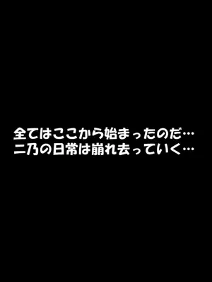 [零の旅人] 寝取られ堕ちるヒロイン 中○二乃 前編 [AI Generated]_065__01_064