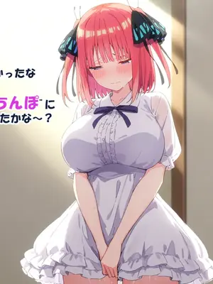 [零の旅人] 寝取られ堕ちるヒロイン 中○二乃 後編 [AI Generated]_073_240514_04_015