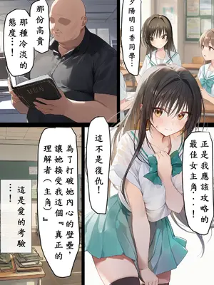 [零の旅人] 催淫ノート 男子達がオカズにしている風紀委員長を寝取ってみた [AI Generated] [繁中機翻Rem59420jp校正]-1280x_053_052