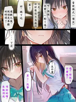 [零の旅人] 催淫ノート 男子達がオカズにしている風紀委員長を寝取ってみた [AI Generated] [繁中機翻Rem59420jp校正]-1280x_060_059