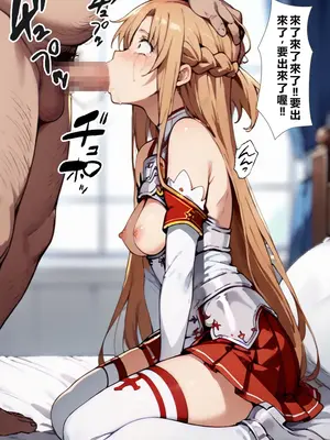 [こっとろん] 種付けおじさんがチート級スキルで犯し倒す！ 結〇明日奈編 [AI Generated] [繁中機翻]-1280x_030_0029