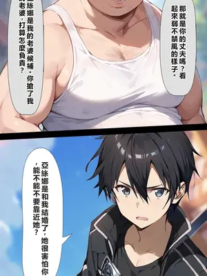 [こっとろん] 種付けおじさんがチート級スキルで寝取り堕とす 結〇明日奈編 [AI Generated] [繁中機翻]-1280x_007_005