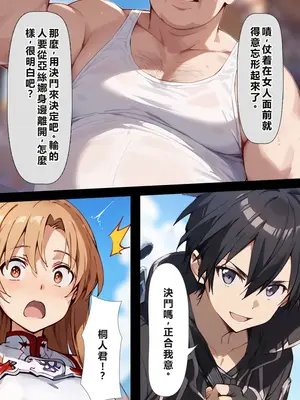 [こっとろん] 種付けおじさんがチート級スキルで寝取り堕とす 結〇明日奈編 [AI Generated] [繁中機翻]-1280x_008_006