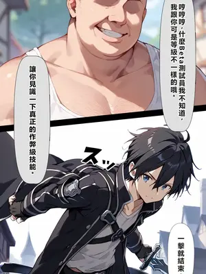 [こっとろん] 種付けおじさんがチート級スキルで寝取り堕とす 結〇明日奈編 [AI Generated] [繁中機翻]-1280x_010_008