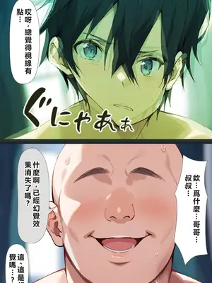 [こっとろん] 種付けおじさんがチート級スキルで現実でもハメ倒す！ 桐ケ〇直葉編 [AI Generated] [繁中機翻]-1280x_114_0113