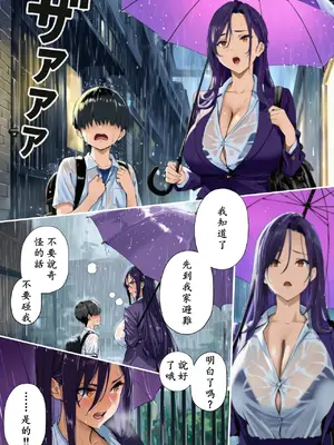 [英愛ぱらだいす] おねショタ先生!こんなの絶対にダメ!性格キツめの女教師がマセ〇キチンポに負ける日 [AI Generated] [繁中機翻Rem59420jp校正]-1280x_18_2_017