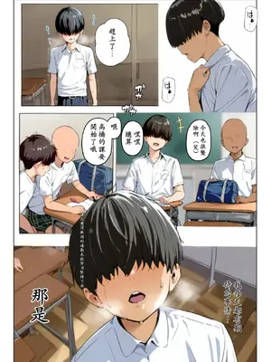 [英愛ぱらだいす] おねショタ先生!先生はぼくのモノ 性格キツめの女教師のパンスト美脚を好き放題に舐め回したらち〇ち〇入っちゃったよぉ…ッ! [AI Generated] [繁中機翻Rem59420jp校正]-1280x_001
