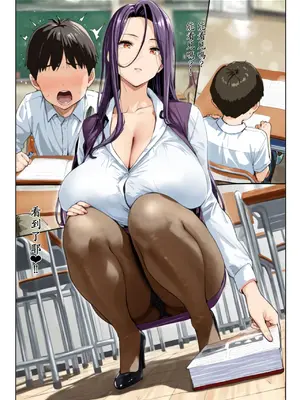 [英愛ぱらだいす] おねショタ先生!先生はぼくのモノ 性格キツめの女教師のパンスト美脚を好き放題に舐め回したらち〇ち〇入っちゃったよぉ…ッ! [AI Generated] [繁中機翻Rem59420jp校正]-1280x_005