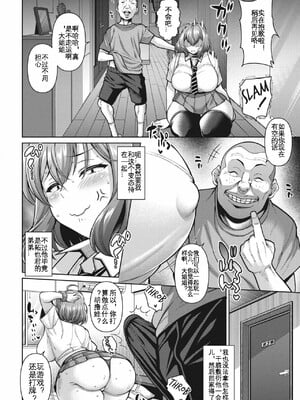 [ドラチェフ]ヌきヌき ずっぽしイズム_102