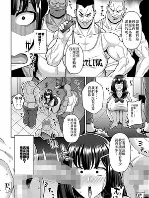 [ドラチェフ]ヌきヌき ずっぽしイズム_122