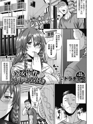 [ドラチェフ]ヌきヌき ずっぽしイズム_135