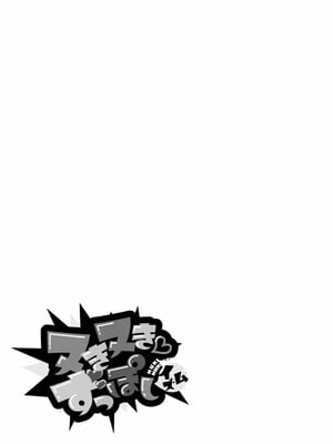 [ドラチェフ]ヌきヌき ずっぽしイズム_193