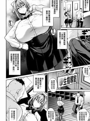 [ドラチェフ]ヌきヌき ずっぽしイズム_196