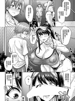 [ドラチェフ]ヌきヌき ずっぽしイズム_218