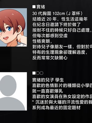 [くにふとわーく] 彼女にするなら母親一択でしょ！ [中国翻訳]_001