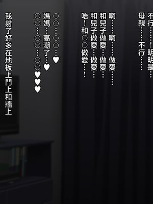[くにふとわーく] 彼女にするなら母親一択でしょ！ [中国翻訳]_052