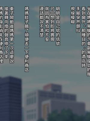 [くにふとわーく] 彼女にするなら母親一択でしょ！ [中国翻訳]_058