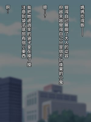 [くにふとわーく] 彼女にするなら母親一択でしょ！ [中国翻訳]_060