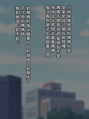 [くにふとわーく] 彼女にするなら母親一択でしょ！ [中国翻訳]_061