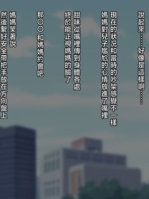 [くにふとわーく] 彼女にするなら母親一択でしょ！ [中国翻訳]_062