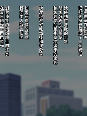 [くにふとわーく] 彼女にするなら母親一択でしょ！ [中国翻訳]_063