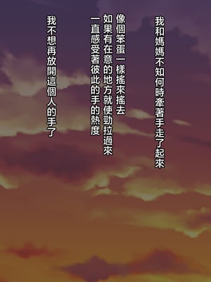 [くにふとわーく] 彼女にするなら母親一択でしょ！ [中国翻訳]_064