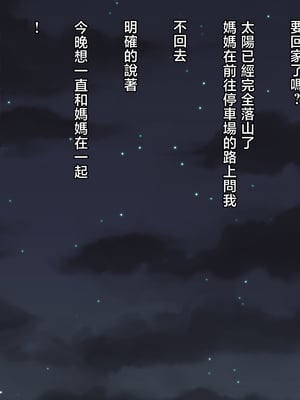 [くにふとわーく] 彼女にするなら母親一択でしょ！ [中国翻訳]_065