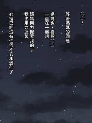 [くにふとわーく] 彼女にするなら母親一択でしょ！ [中国翻訳]_066