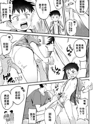 [ほちどんまい (丼ブラコ)] 祭りといったら×××!～褌しめてチョコバナナ食べよ～_08