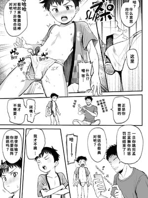 [ほちどんまい (丼ブラコ)] 祭りといったら×××!～褌しめてチョコバナナ食べよ～_12