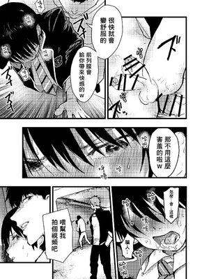 [アオクロ (orukoa)] メス堕ち温泉合宿!ドスケベ淫乱連続絶頂!  [冒险者公会] [Digital]_008