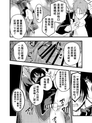 [アオクロ (orukoa)] メス堕ち温泉合宿!ドスケベ淫乱連続絶頂!  [冒险者公会] [Digital]_009