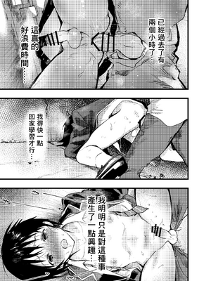 [アオクロ (orukoa)] メス堕ち温泉合宿!ドスケベ淫乱連続絶頂!  [冒险者公会] [Digital]_010