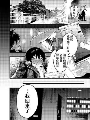 [アオクロ (orukoa)] メス堕ち温泉合宿!ドスケベ淫乱連続絶頂!  [冒险者公会] [Digital]_011