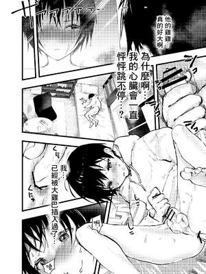 [アオクロ (orukoa)] メス堕ち温泉合宿!ドスケベ淫乱連続絶頂!  [冒险者公会] [Digital]_013