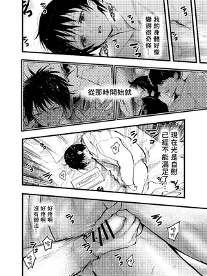 [アオクロ (orukoa)] メス堕ち温泉合宿!ドスケベ淫乱連続絶頂!  [冒险者公会] [Digital]_015