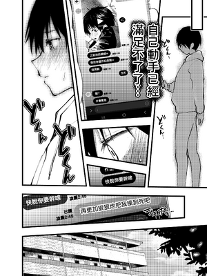 [アオクロ (orukoa)] メス堕ち温泉合宿!ドスケベ淫乱連続絶頂!  [冒险者公会] [Digital]_017