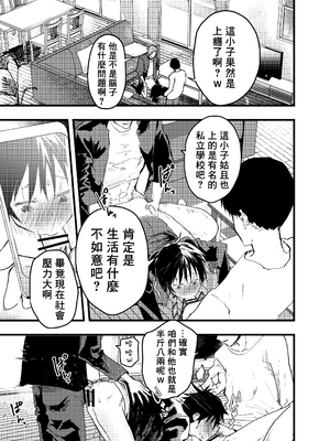 [アオクロ (orukoa)] メス堕ち温泉合宿!ドスケベ淫乱連続絶頂!  [冒险者公会] [Digital]_018