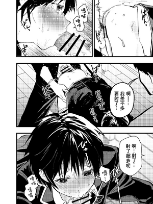 [アオクロ (orukoa)] メス堕ち温泉合宿!ドスケベ淫乱連続絶頂!  [冒险者公会] [Digital]_019