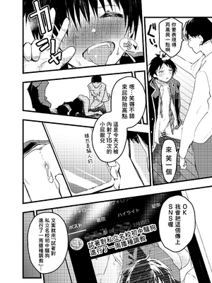 [アオクロ (orukoa)] メス堕ち温泉合宿!ドスケベ淫乱連続絶頂!  [冒险者公会] [Digital]_021