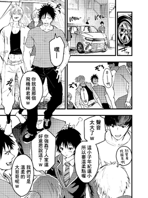 [アオクロ (orukoa)] メス堕ち温泉合宿!ドスケベ淫乱連続絶頂!  [冒险者公会] [Digital]_024